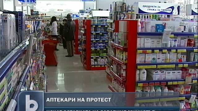 Снимка: Фармацевти поискаха оставката на здравния министър