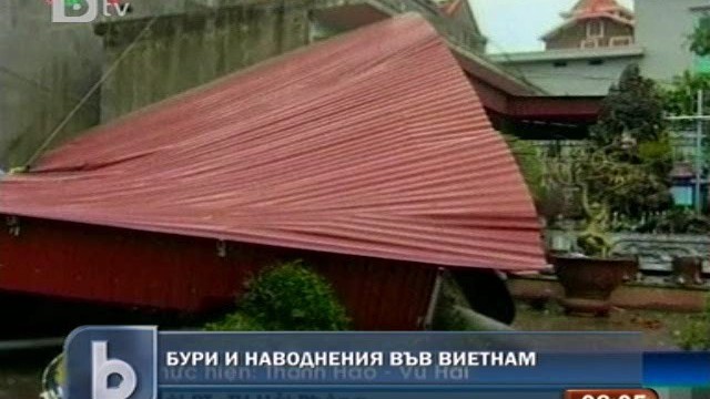 Снимка: Бурите във Виетнам взеха 17 жертви