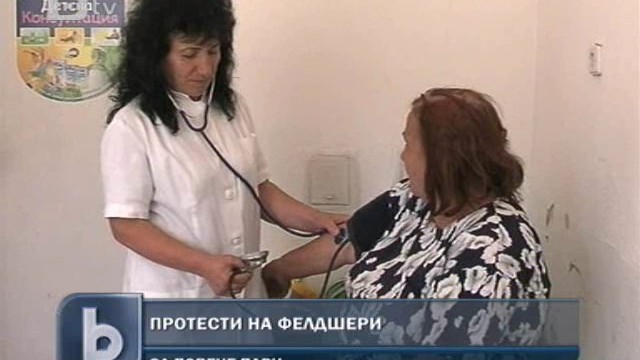 Снимка: Фелдшерите започват протести от 1 юли 