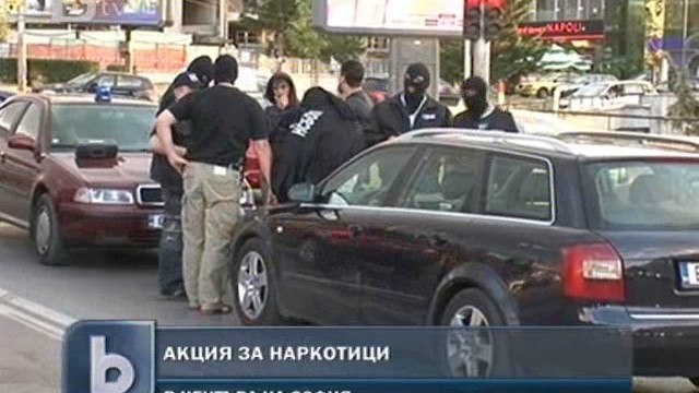 Снимка: Акция срещу разпространението на наркотици в София