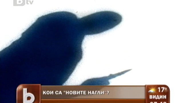 Снимка: Връщат ли се рекетьорските бригади от началото на прехода? 