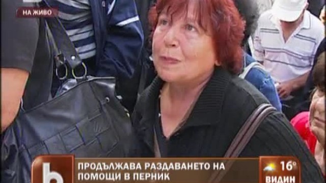 Снимка: Продължава раздаването на помощи