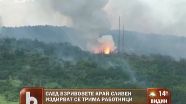 Снимка: След взривовете край Сливен