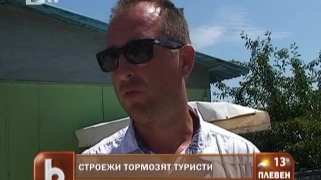 Снимка: Строежи тормозят туристи