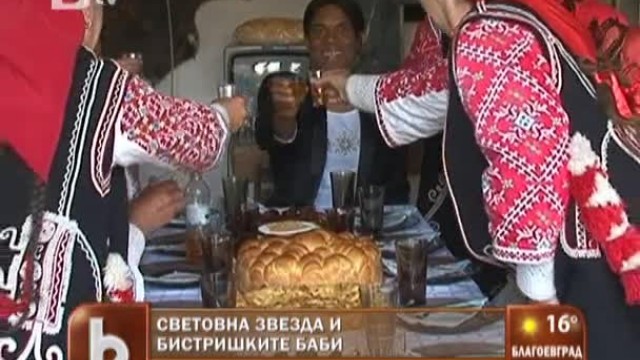 Снимка: Бистришките баби намериха общ език със Стенли Джордан
