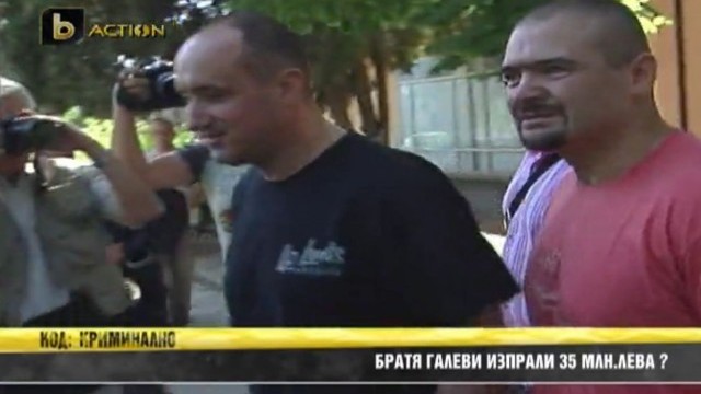 Снимка: Братя Галеви изпрали 35 млн. лева?