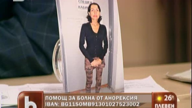 Снимка: Помощ за Симона, болна от анорексия
