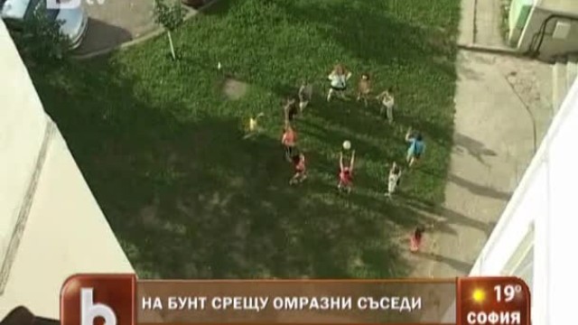 Снимка: На бунт срещу омразни съседи