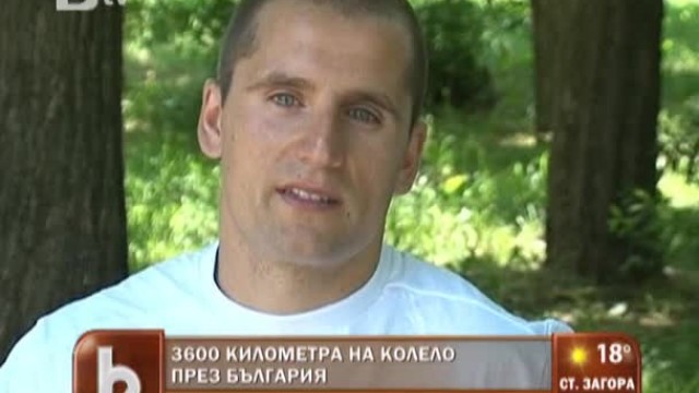 Снимка: Да изминеш 3600 км на колело