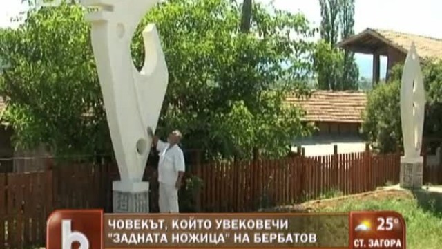 Снимка: Български скулптор твори от 40 години в Австралия