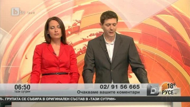 Снимка: Ало, ало