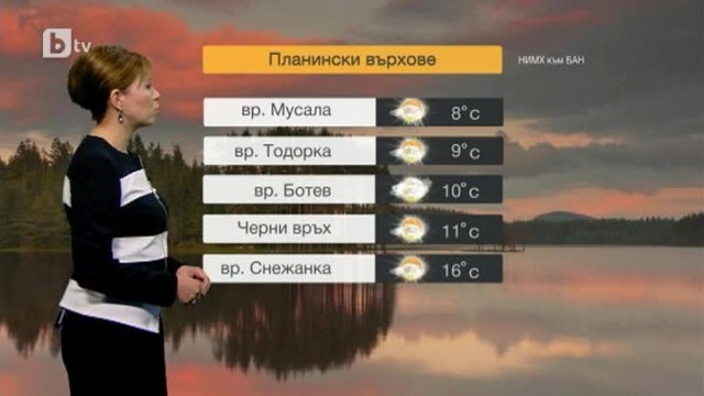 Снимка: Времето - Централна емисия - 09.06.2013 г.