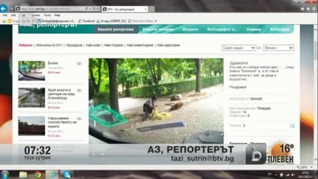 Снимка: Кадри от Аз, репортерът