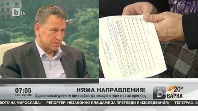 Снимка: Има ли недостиг на направление за прегледи при лекари специалисти?