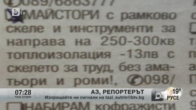 Снимка: Кадри от Аз, репортерът