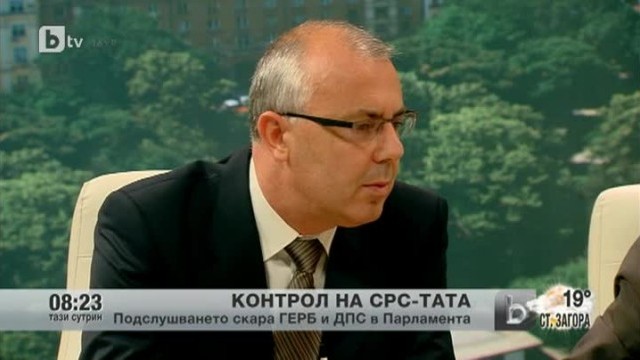Снимка: Подслушването скара ГЕРБ и ДПС в парламента