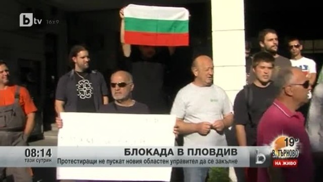 Снимка: Блокада в Пловдив