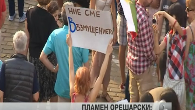 Снимка: bTV Новините - Обедна емисия на 17.06.2013 г.