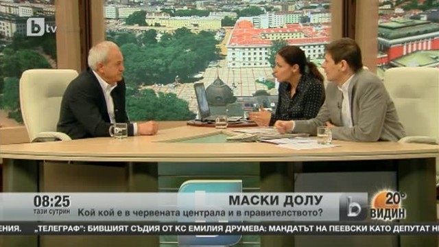 Снимка: Кой кой е в червената централа и в правителството?