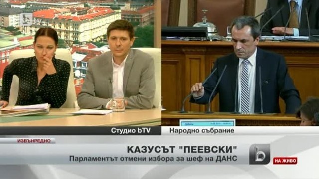 Снимка: Извънредно включване от Народното събрание - 2 част