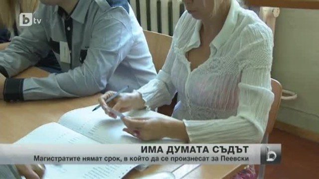 Снимка: bTV Новините - Късна емисия - 19.06.2013 г.