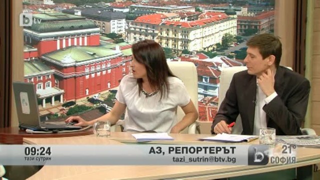 Снимка: Аз, репортерът