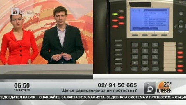 Снимка: Ало, ало