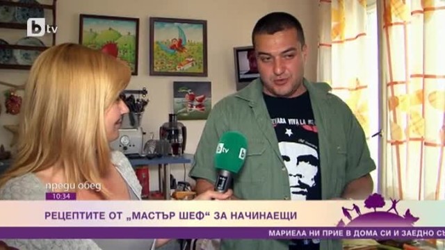 На гости на Мариела и Стефан
