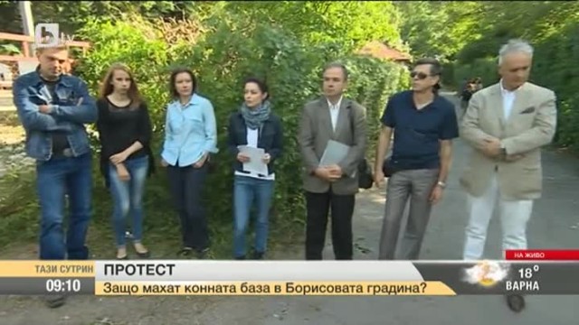 Снимка: Защо махат конната база в Борисовата градина?