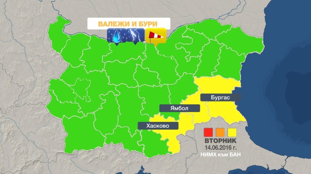Снимка: И утре ще има валежи и гръмотевични бури