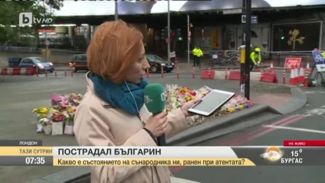 Снимка: Пострадал българин