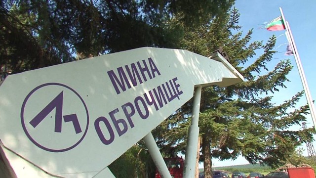 Снимка: Прокуратурата разследва дейността на рудник 