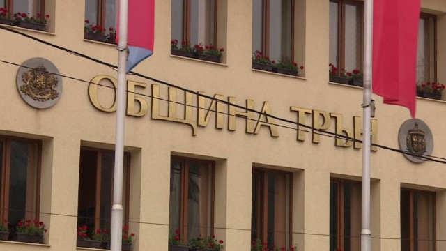 Снимка: Трън гласува против добива на злато 