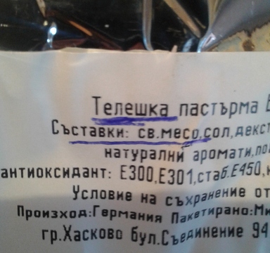 Снимка: за рубриката 