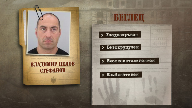 Снимка: Куршуми изпревариха полицията за Владимир Пелов (ОБЗОР)