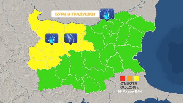 Снимка: Жълт код за порои и градушки