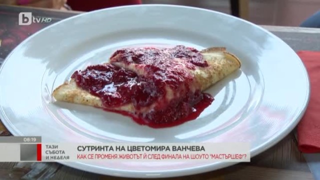 Закуска с Цветомира Ванчева от 