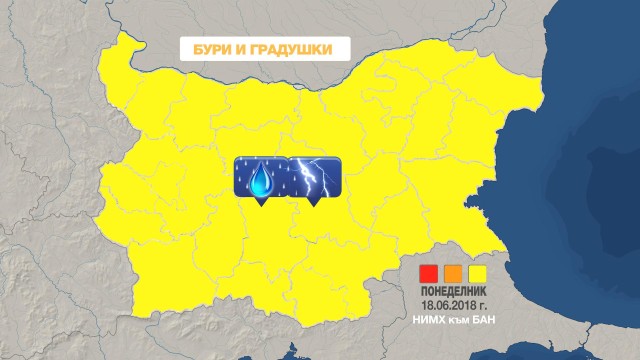 Снимка: Жълт код за валежи в цялата страна днес