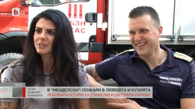 Станислав и Цветомила Райчеви: Любовта пламна доста години след като се запознахме