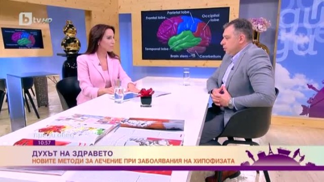 Снимка: Духът на здравето: новите методи за лечение при заболявания на хипофизата