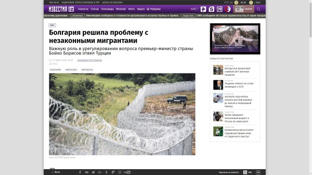 Снимка: Борисов се хвали пред руски проправителствен вестник за охраната на границите