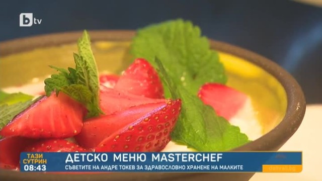 Детско меню 