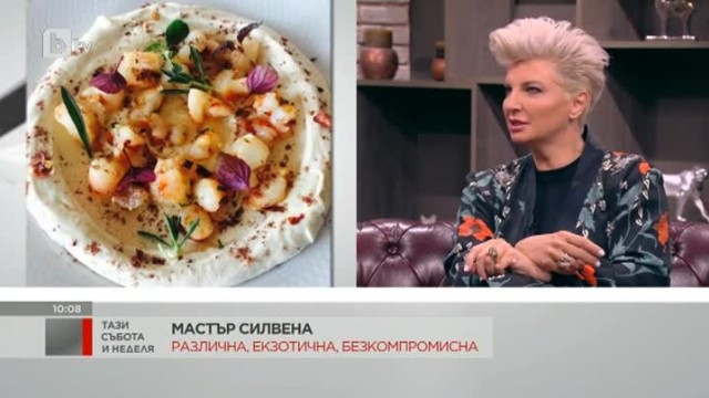 Chef Силвена Роу: Храната е възраждане