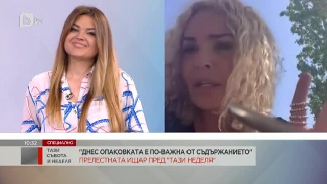 Снимка: Ищар: Уча децата си, че нищо в живота не е невъзможно