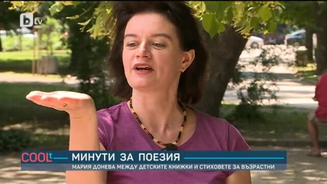 Снимка: Мария Донева: Да игнорираш нещата, които не те радват, а пък на радостните да посветиш цялото си внимание