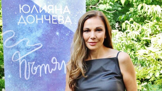 Снимка: Юлияна Дончева: Използвам био продукти за лице и всяка седмица правя йонофореза
