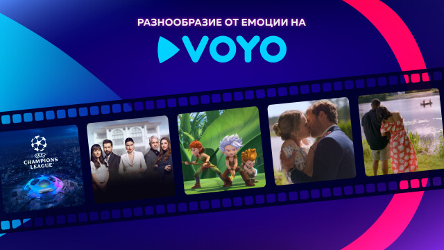 Снимка: Нов филм всеки ден, хитови сериали и ексклузивно спортно съдържание на живо – това лято само на VOYO