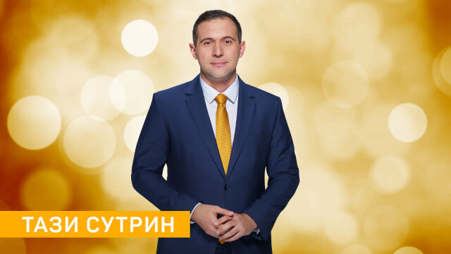 Снимка: В „Тази сутрин“ по bTV на 19 юли очаквайте 