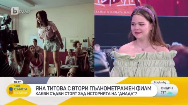 Снимка: Яна Титова и Маргарита Стойкова за предстоящия им филм 
