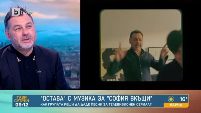 Снимка: Свилен Ноев за 
